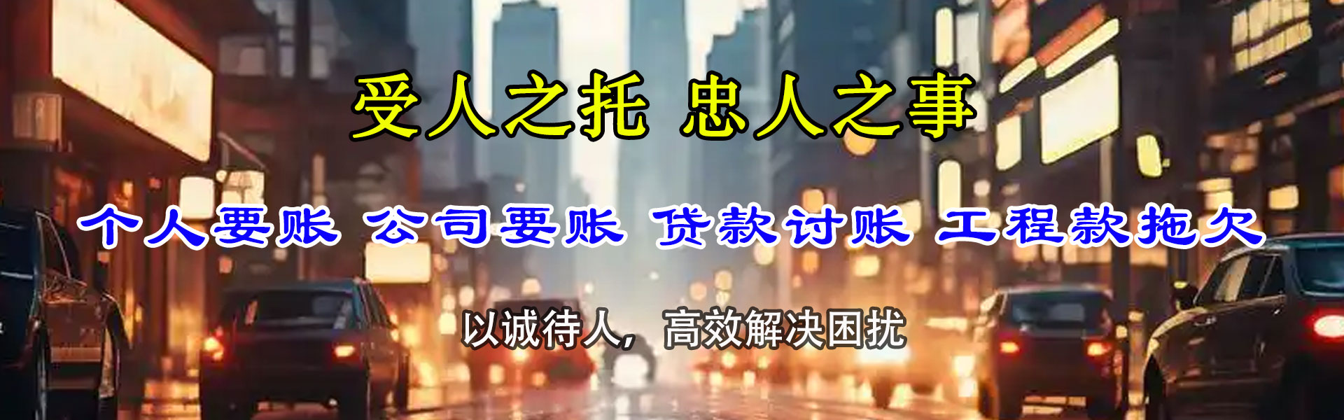 吉州追债公司